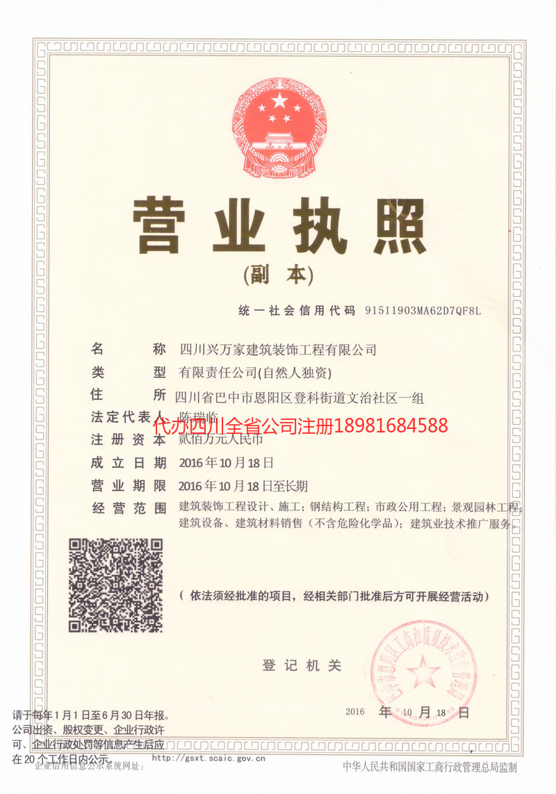 临汾临汾兴万家建筑装饰工程有限公司