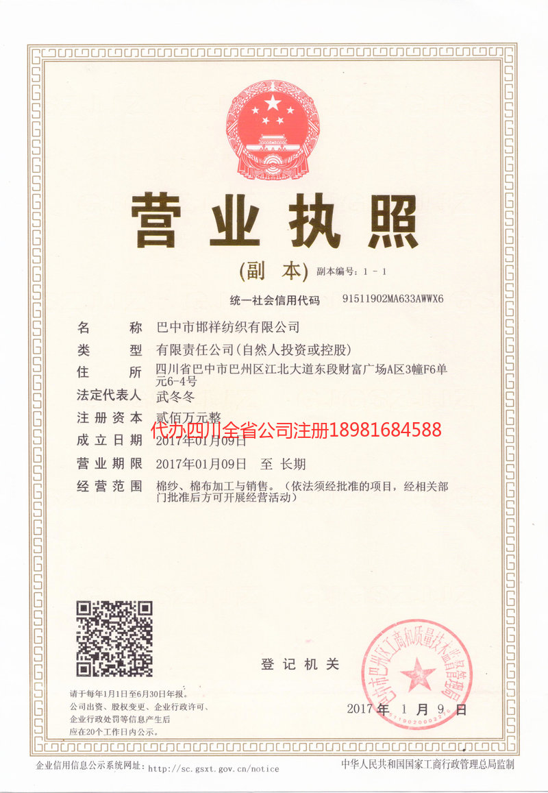 临汾临汾邯祥纺织有限公司